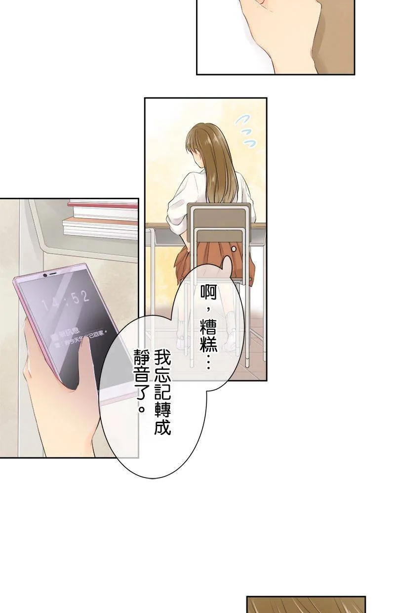 [第135话] 要来不及 第3页