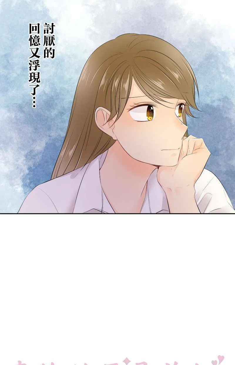 [第135话] 要来不及 第6页