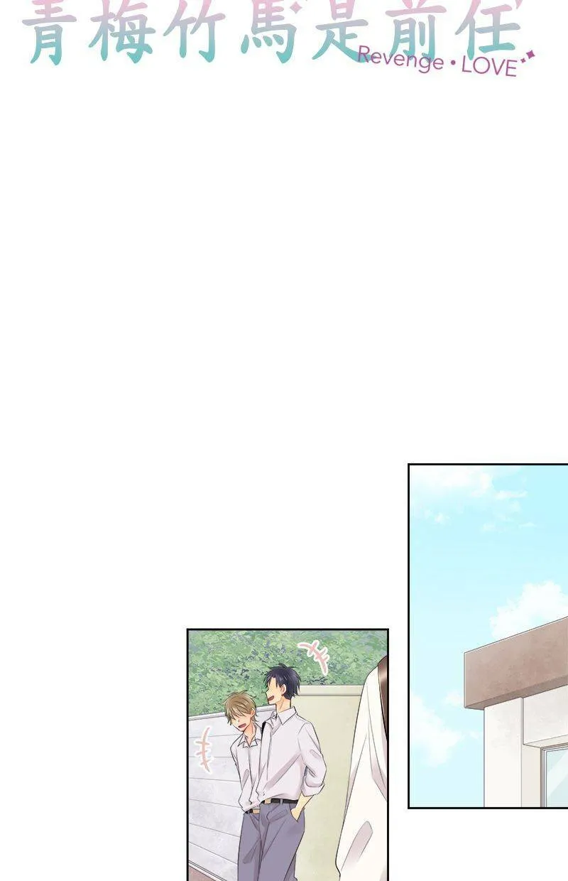 [第135话] 要来不及 第7页