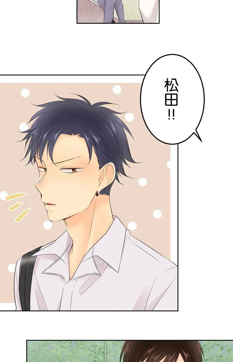 [第135话] 要来不及 第8页
