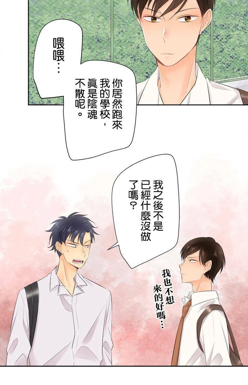 [第135话] 要来不及 第9页