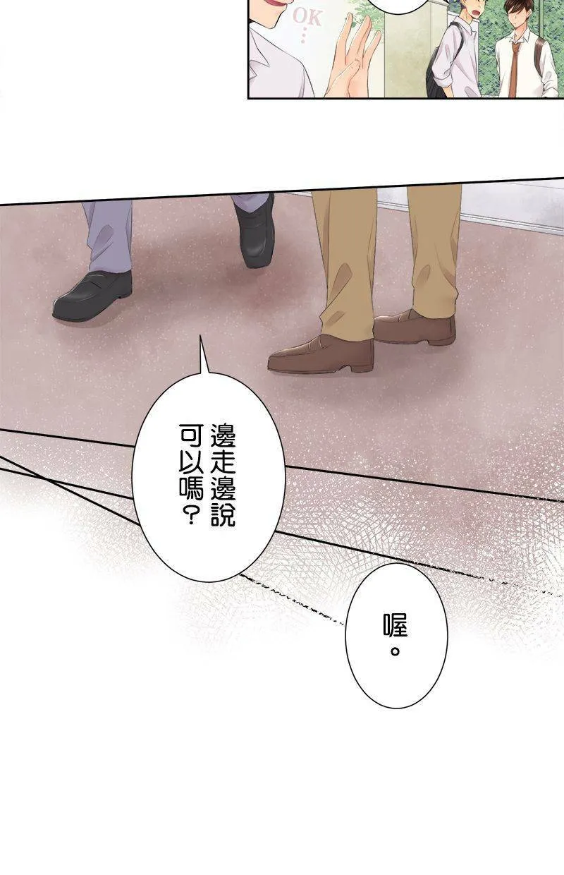 [第135话] 要来不及 第11页