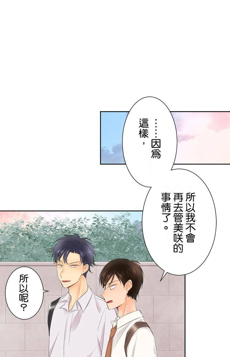 [第135话] 要来不及 第12页