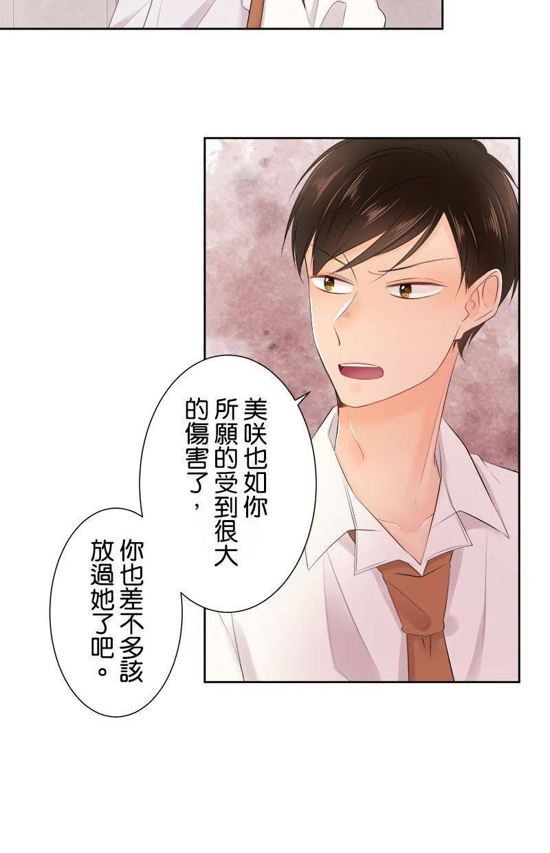 [第135话] 要来不及 第13页