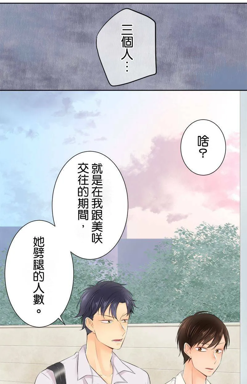 [第135话] 要来不及 第14页