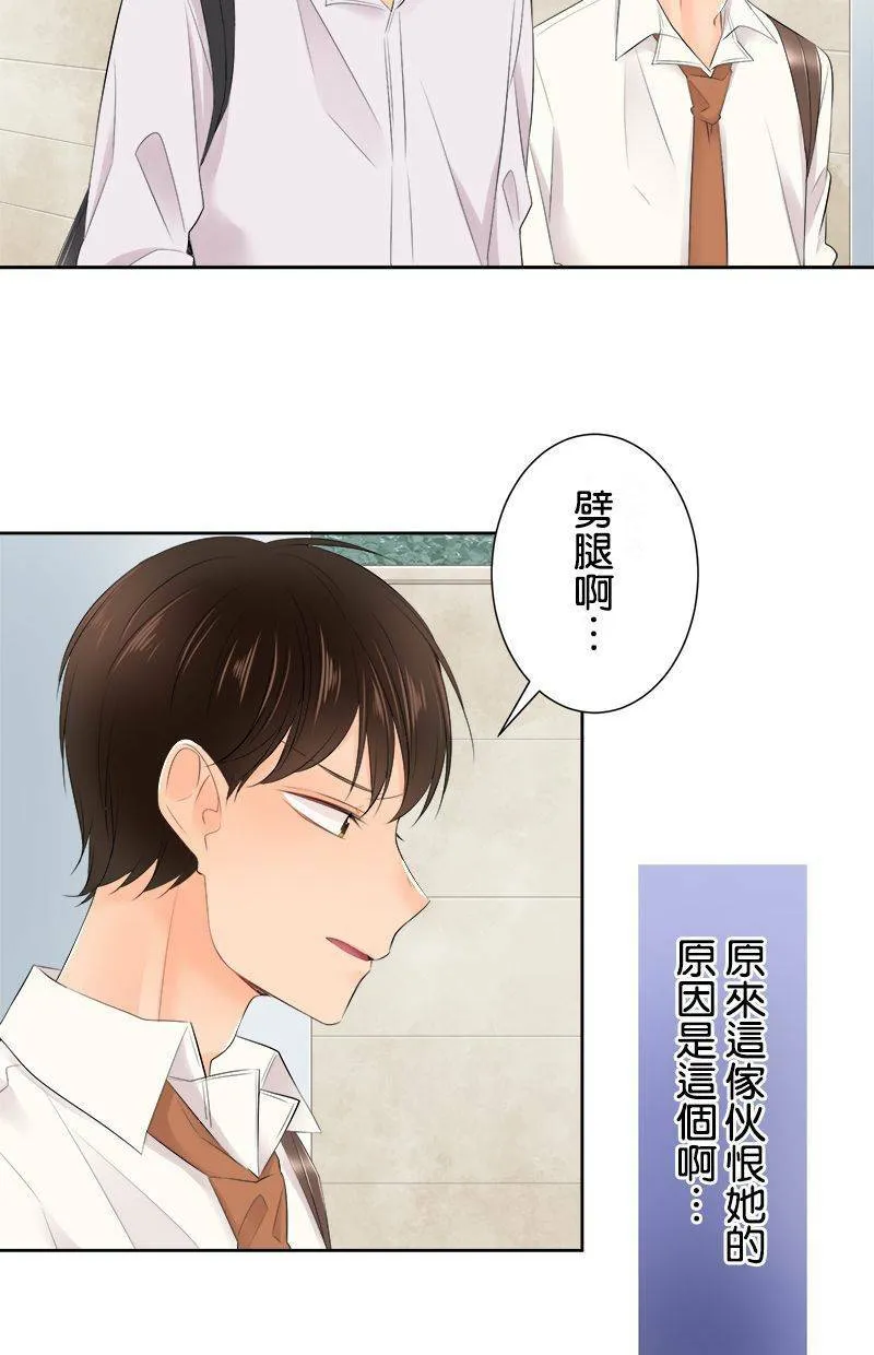[第135话] 要来不及 第15页