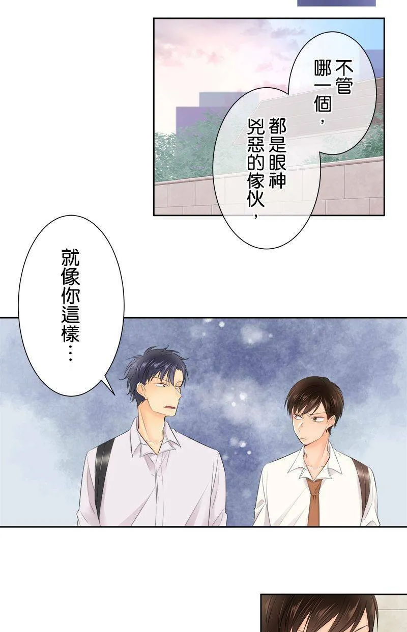 [第135话] 要来不及 第16页