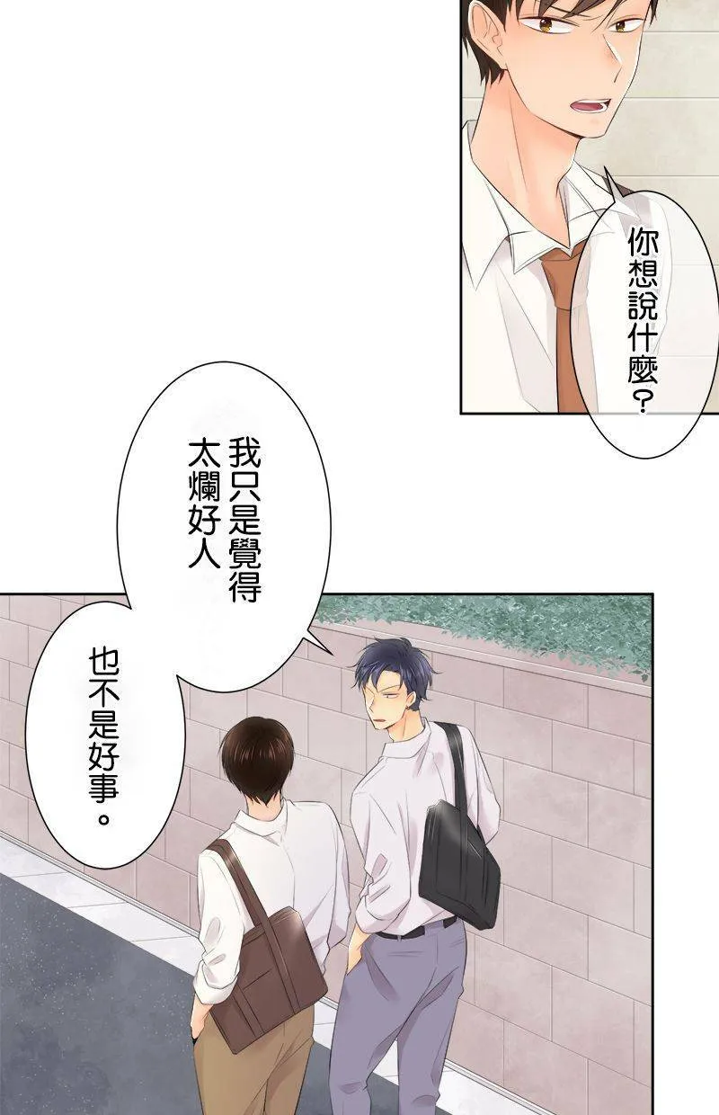 [第135话] 要来不及 第17页
