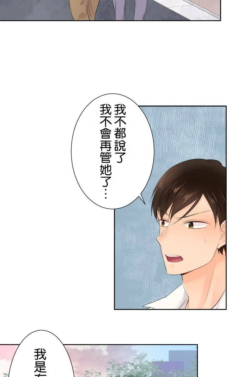 [第135话] 要来不及 第18页