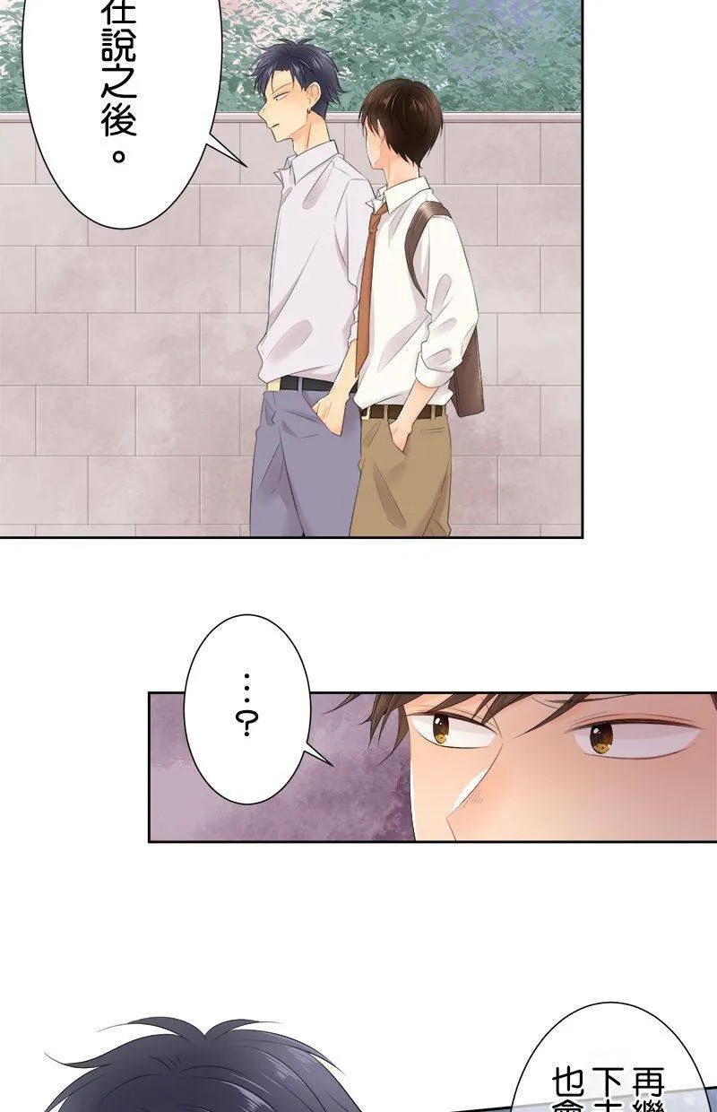 [第135话] 要来不及 第19页