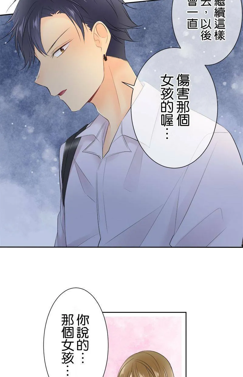 [第135话] 要来不及 第20页