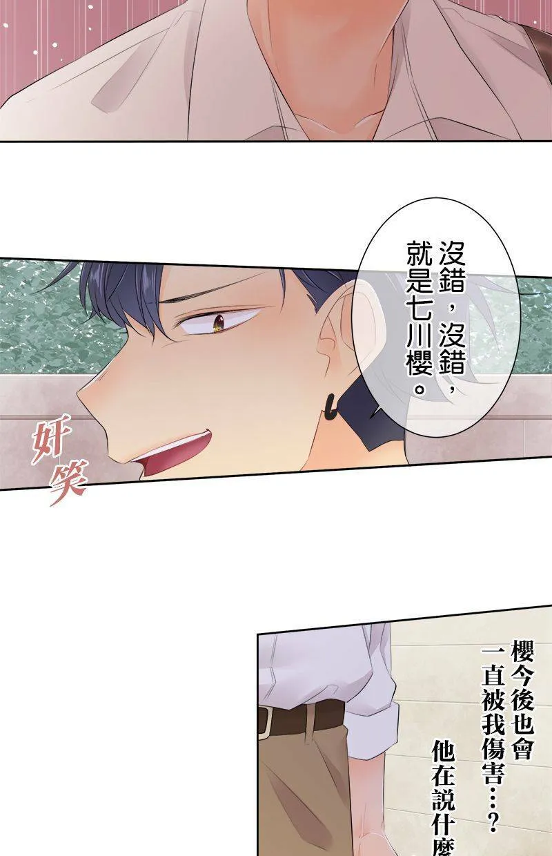 [第135话] 要来不及 第22页