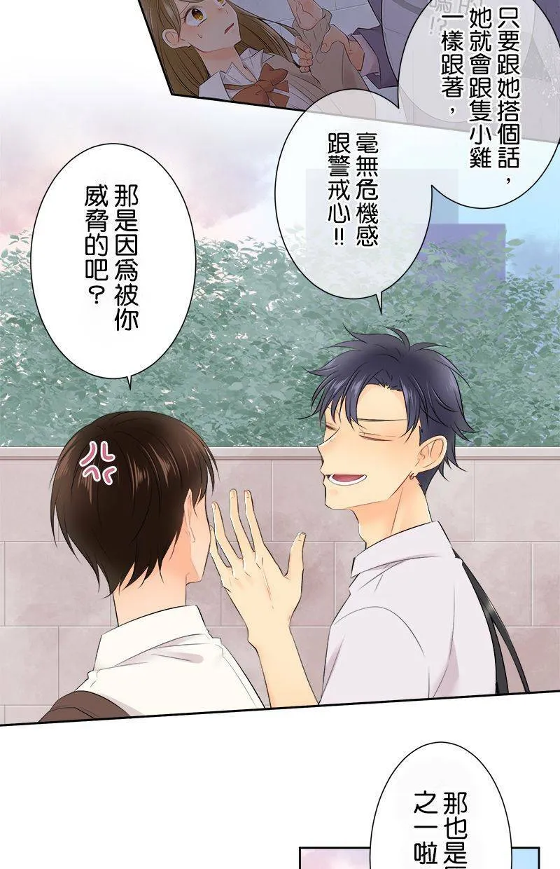 [第135话] 要来不及 第24页