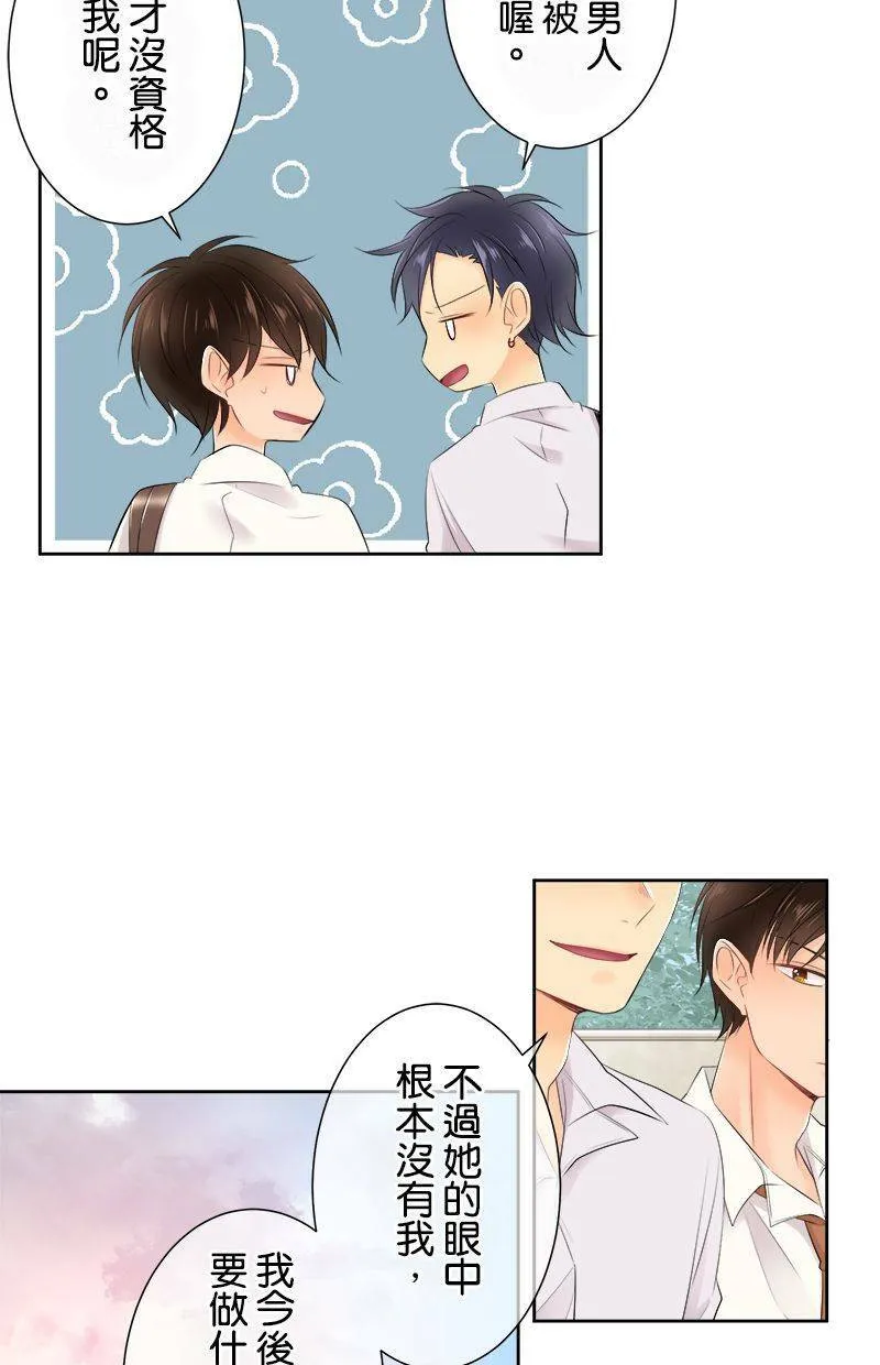 [第135话] 要来不及 第26页