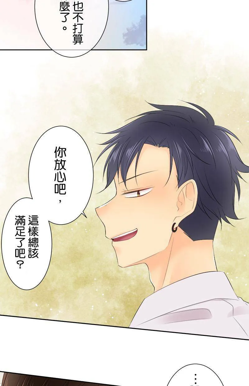 [第135话] 要来不及 第27页