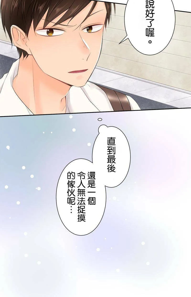 [第135话] 要来不及 第28页