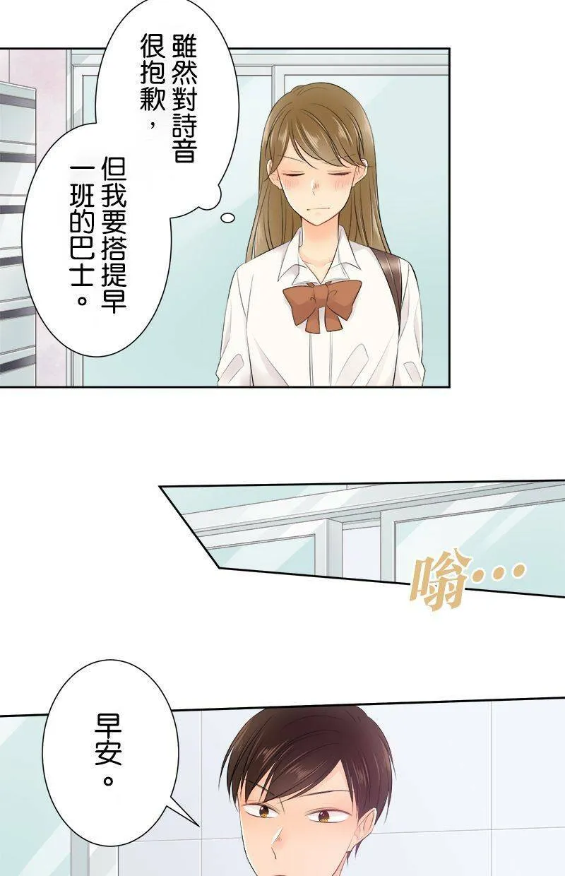 [第135话] 要来不及 第30页