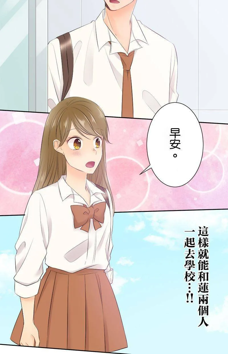 [第135话] 要来不及 第31页