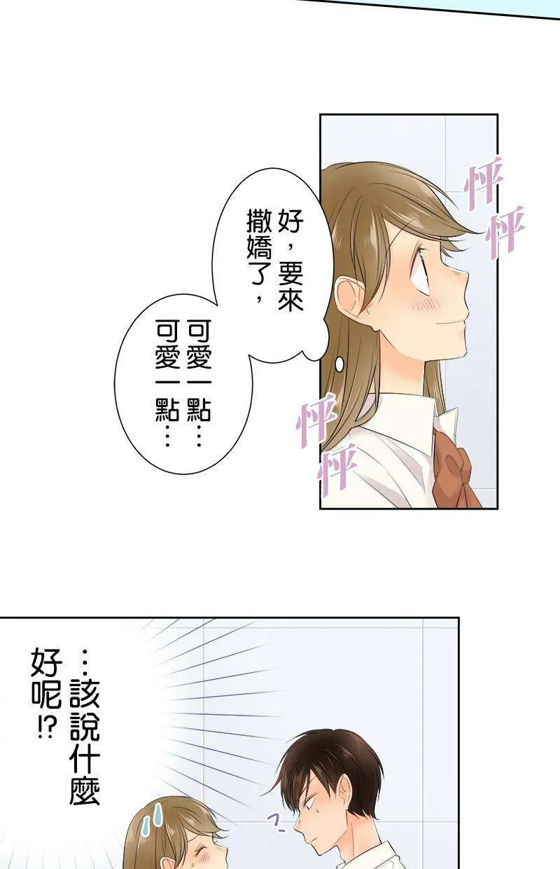 [第135话] 要来不及 第32页