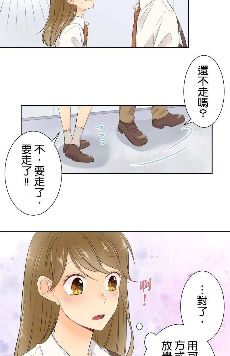 [第135话] 要来不及 第33页