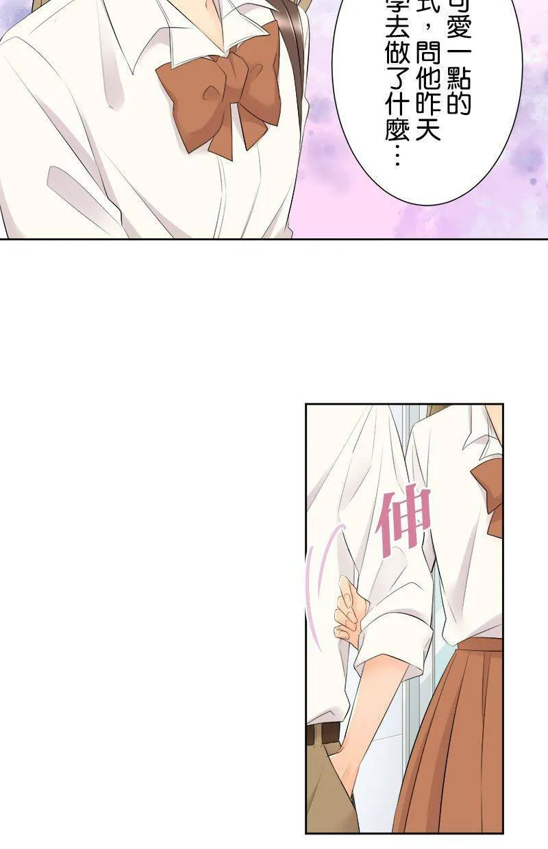 [第135话] 要来不及 第34页