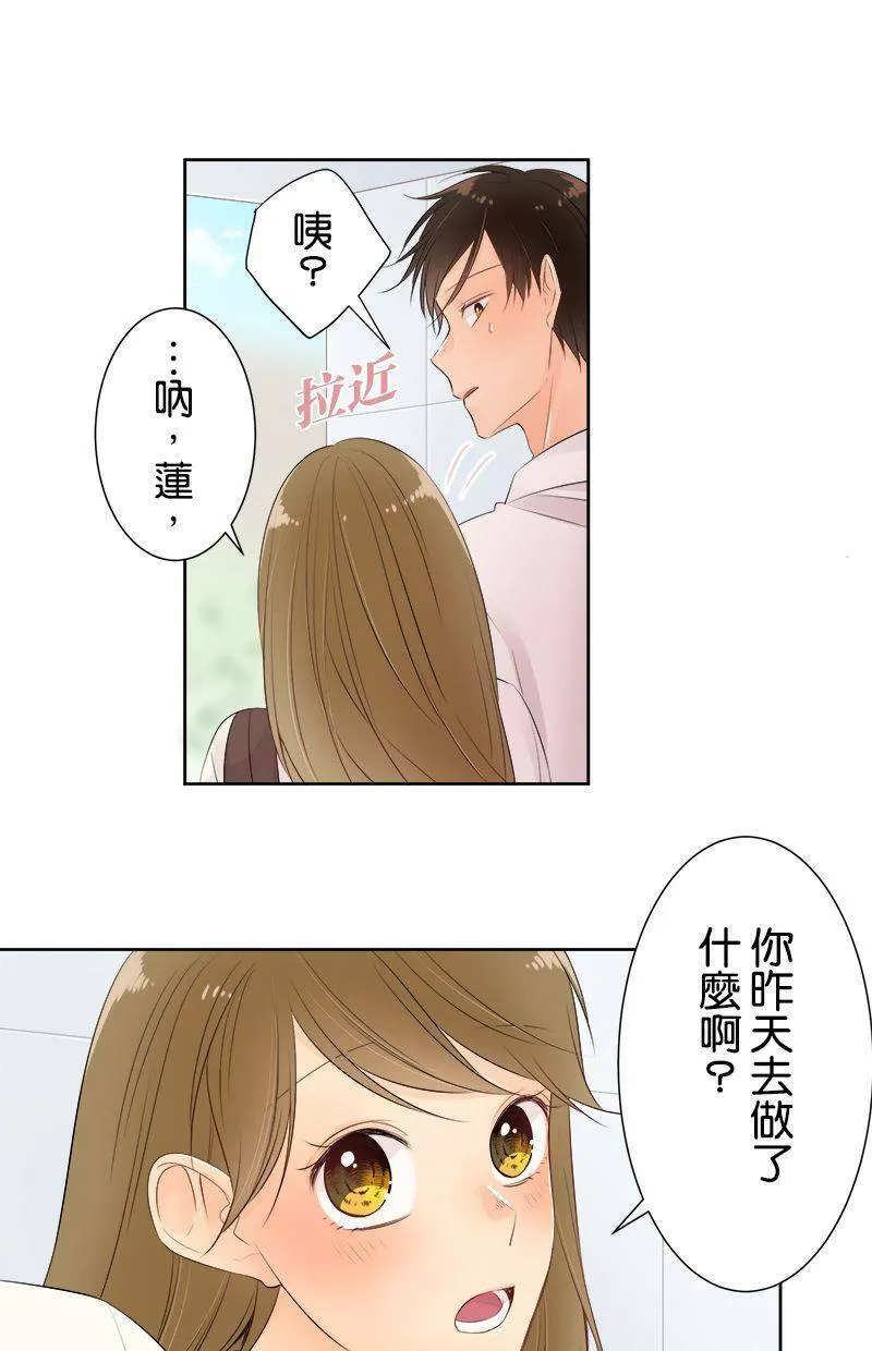[第135话] 要来不及 第35页