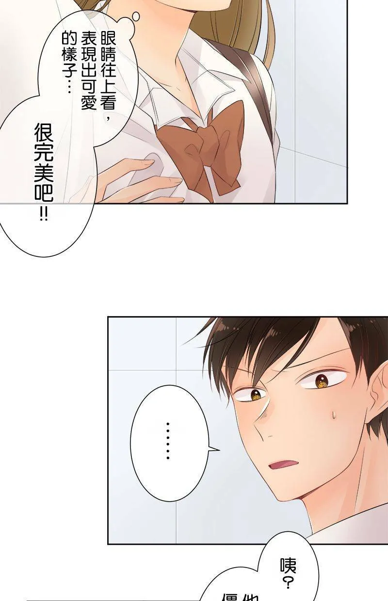 [第135话] 要来不及 第36页