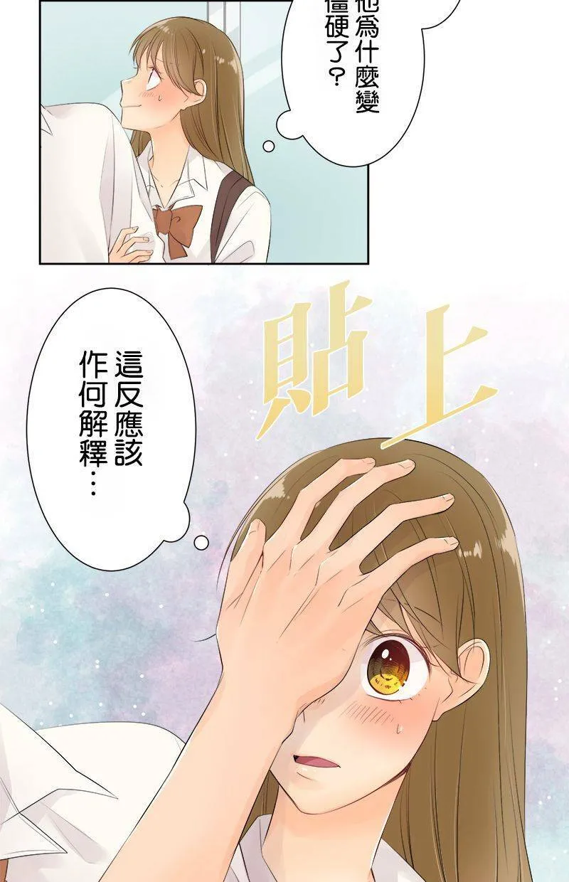 [第135话] 要来不及 第37页