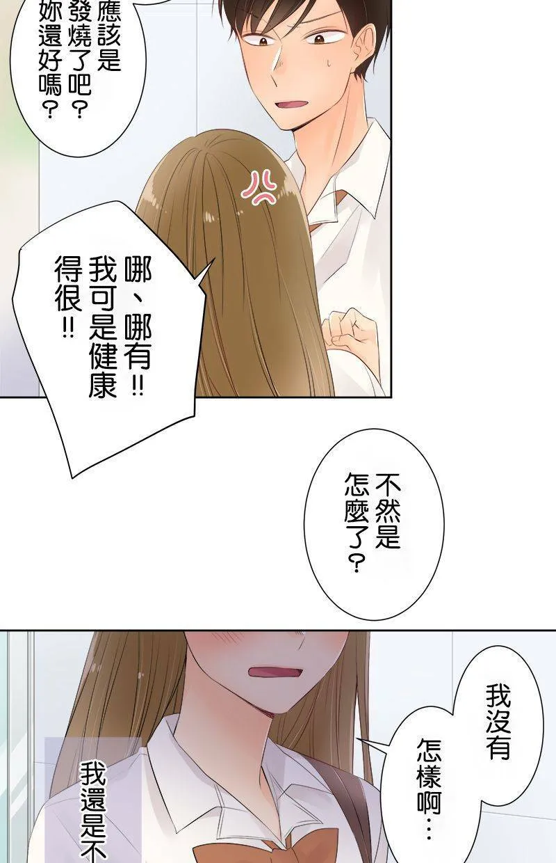 [第135话] 要来不及 第39页