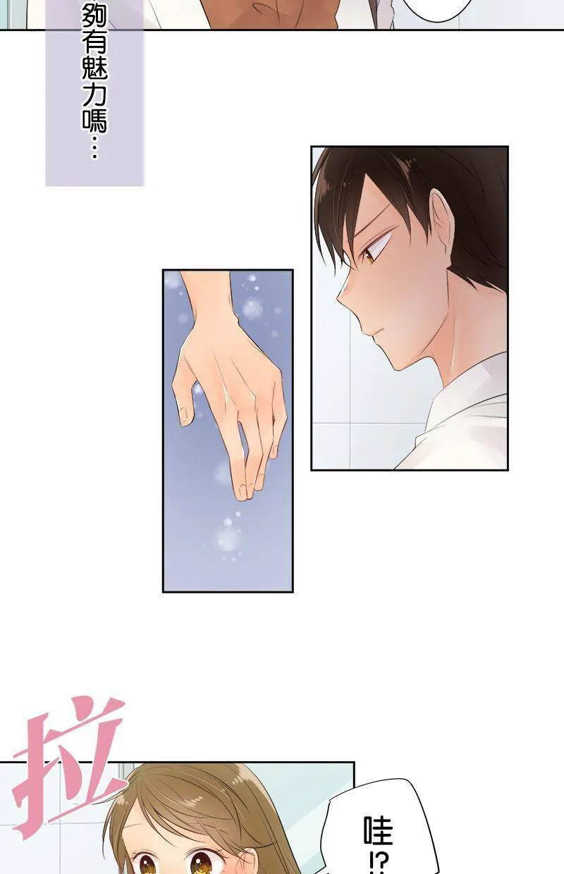 [第135话] 要来不及 第40页