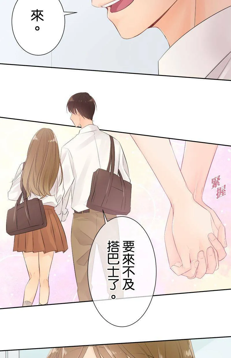 [第135话] 要来不及 第42页