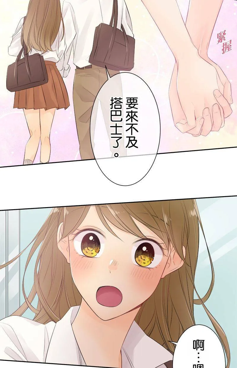 [第135话] 要来不及 第46页