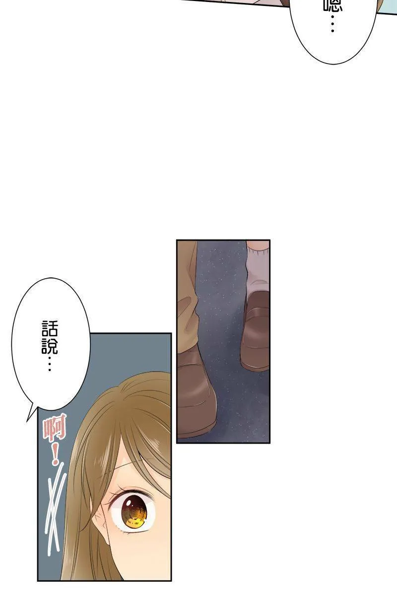 [第136话] 发生什么好事了吧 第3页