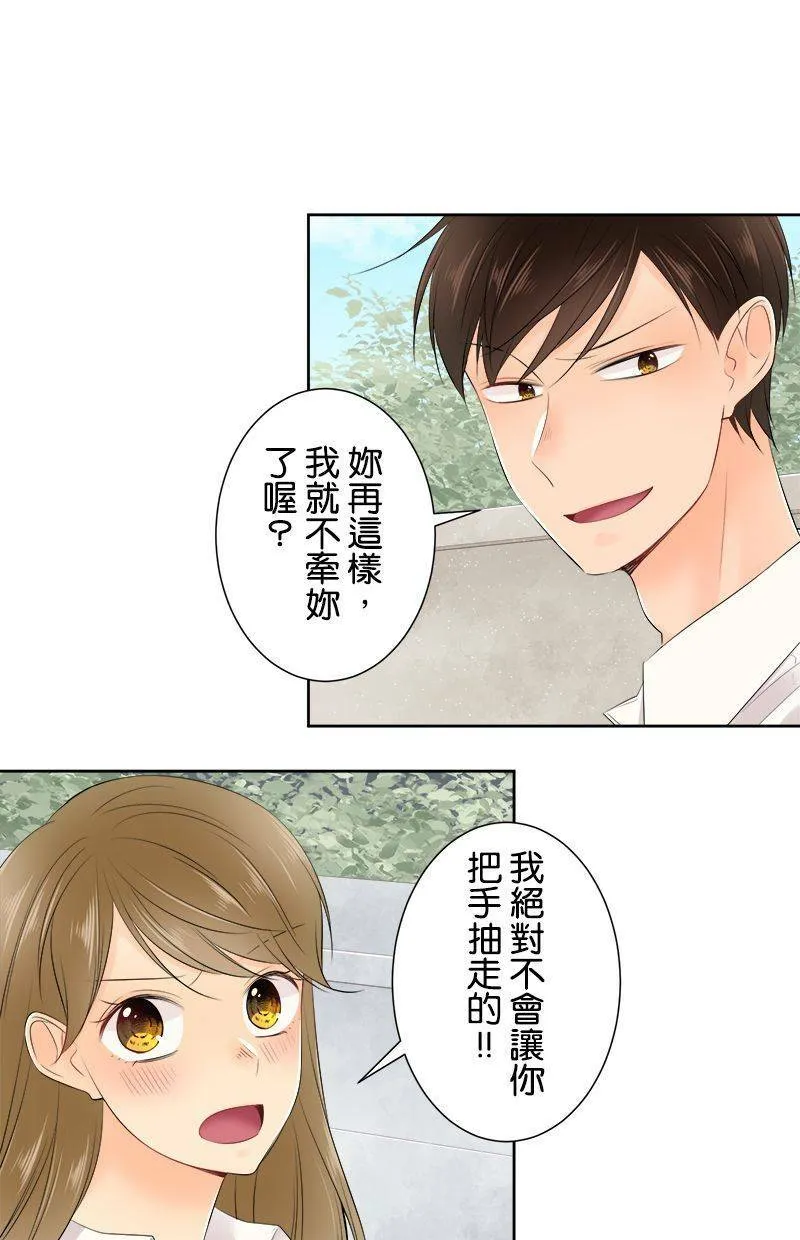 [第136话] 发生什么好事了吧 第8页