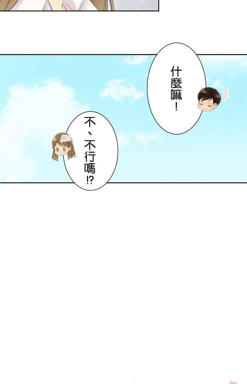 [第136话] 发生什么好事了吧 第9页