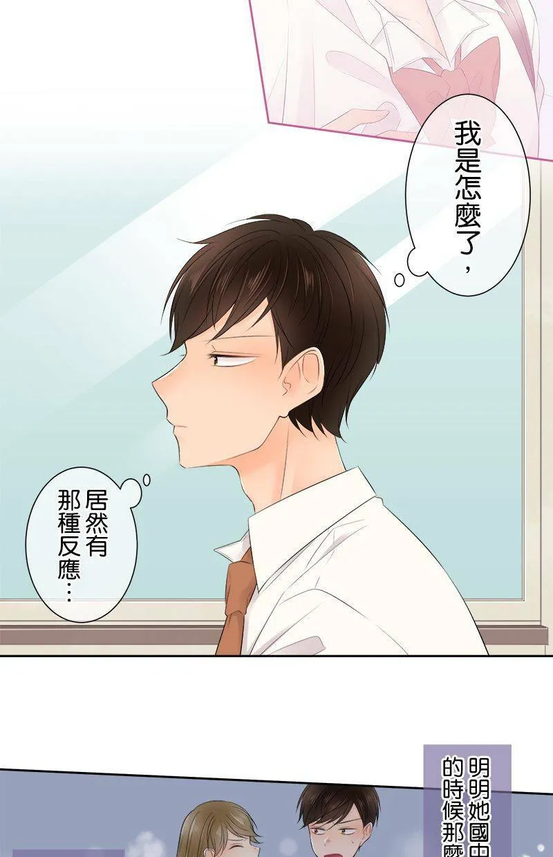[第136话] 发生什么好事了吧 第11页