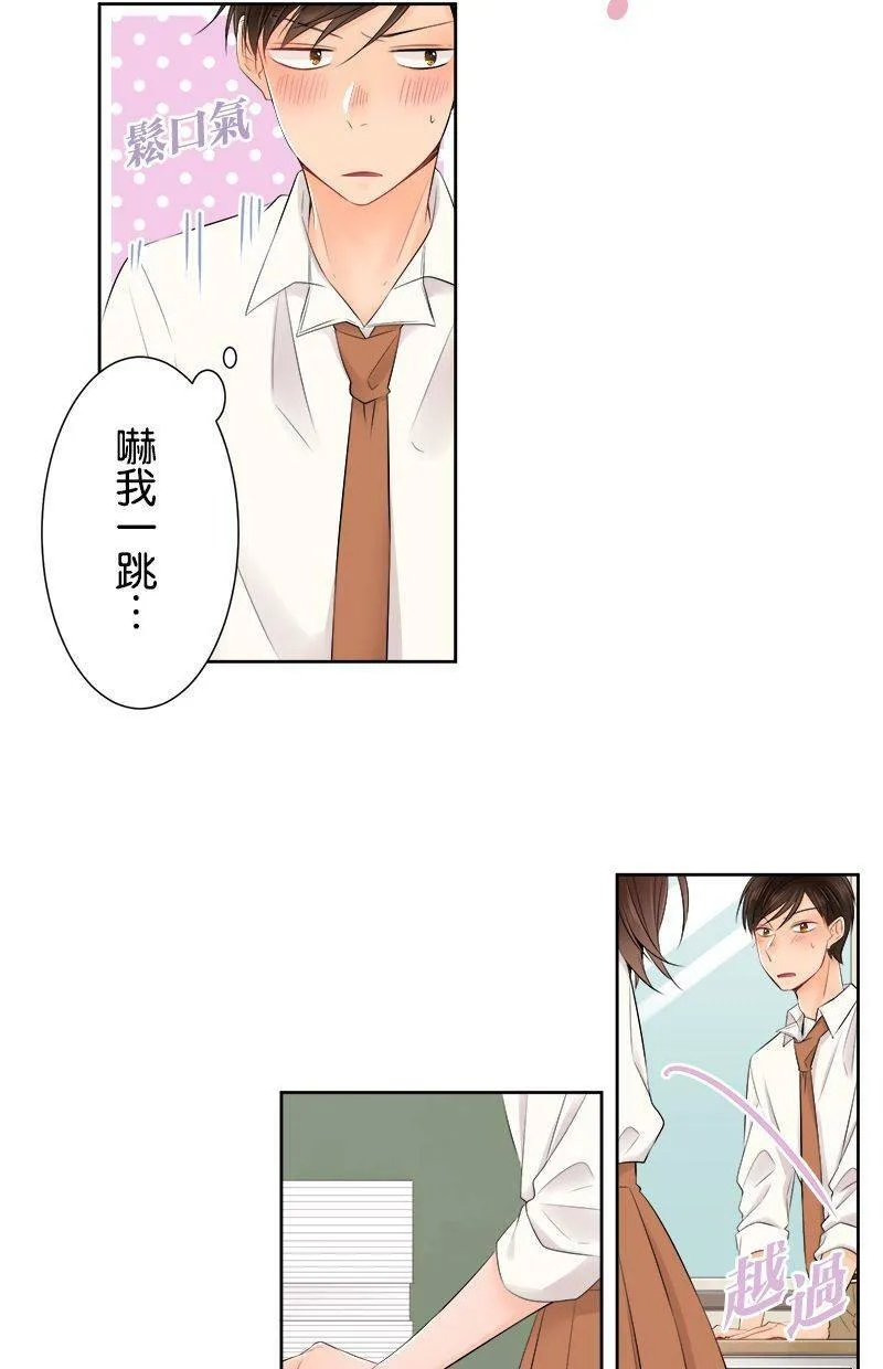 [第136话] 发生什么好事了吧 第15页