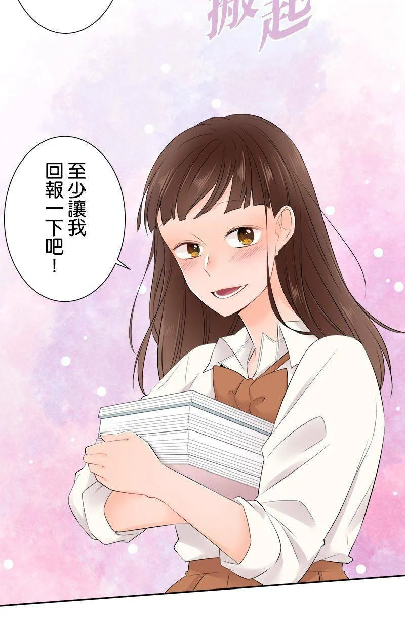[第136话] 发生什么好事了吧 第18页