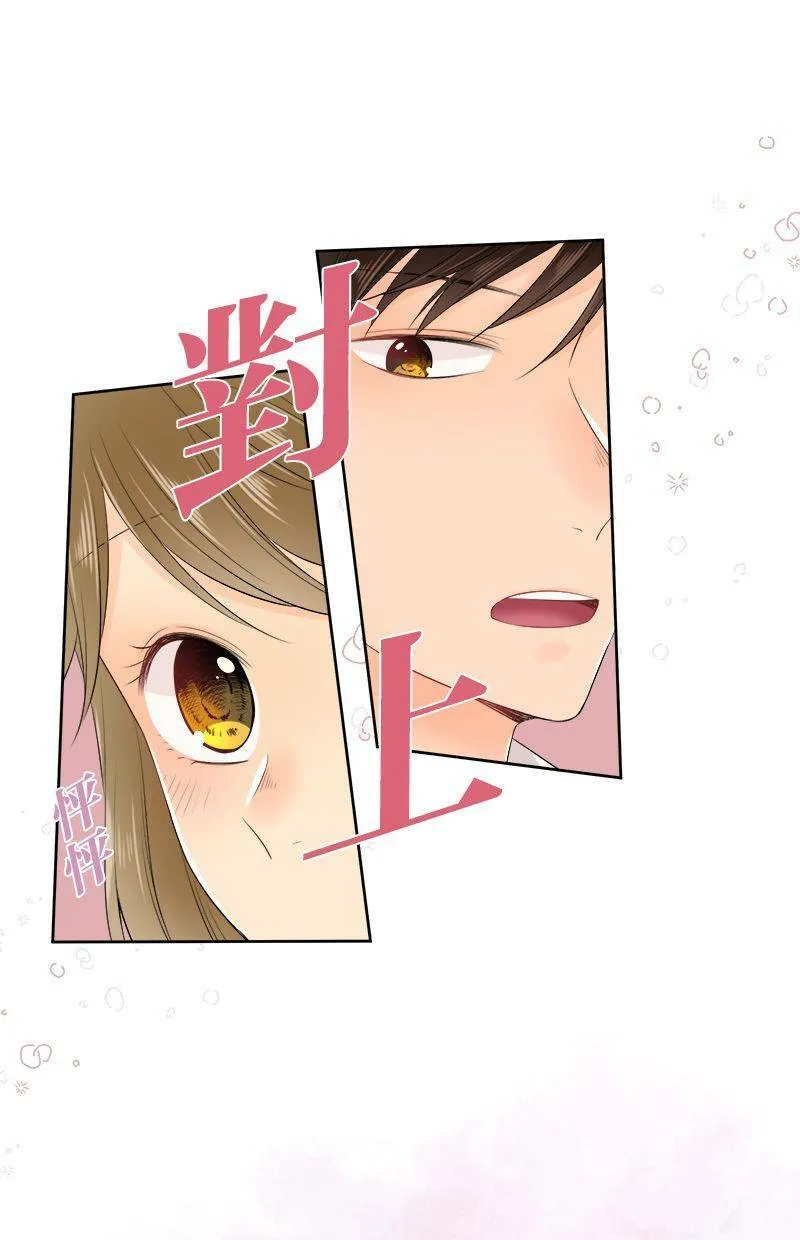 [第136话] 发生什么好事了吧 第23页