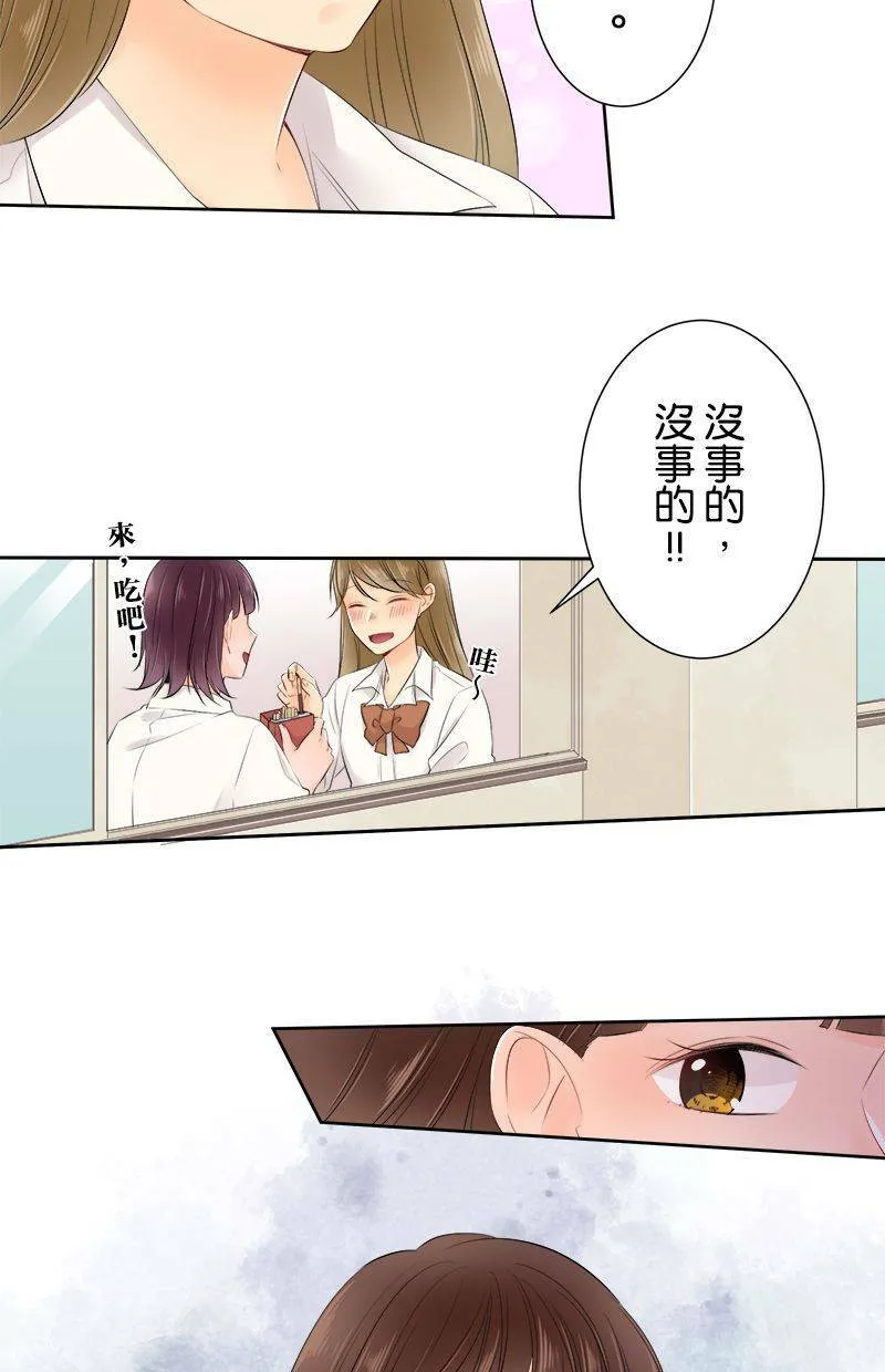 [第136话] 发生什么好事了吧 第28页