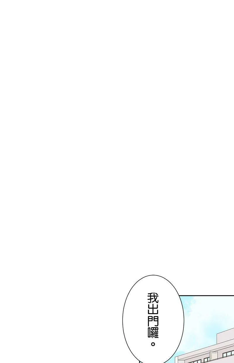 [第136话] 发生什么好事了吧 第30页