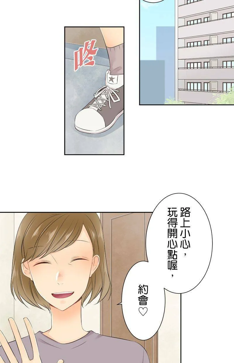 [第136话] 发生什么好事了吧 第31页