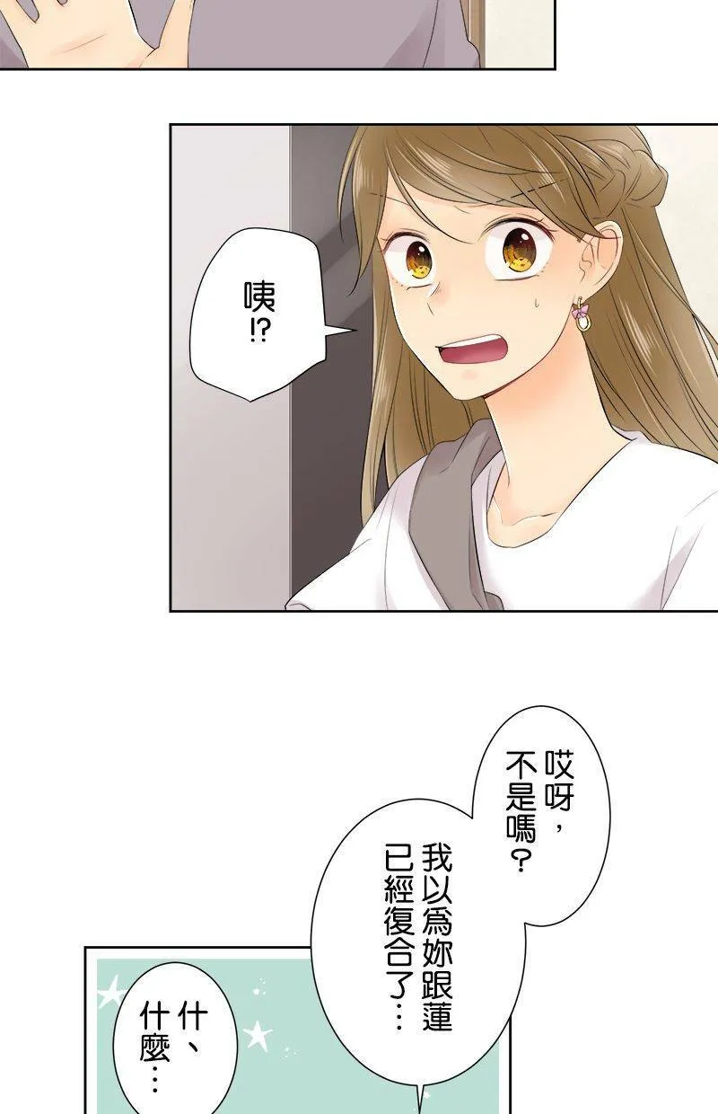 [第136话] 发生什么好事了吧 第32页