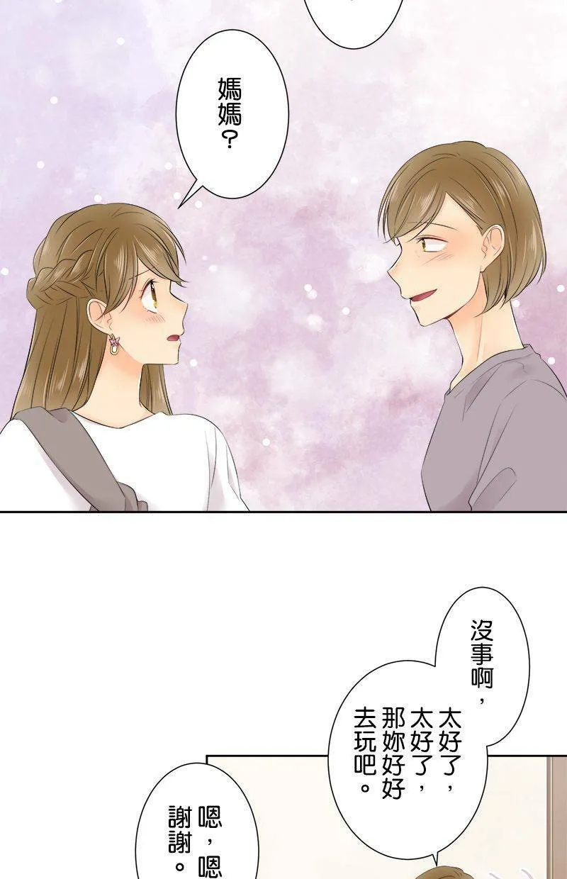 [第136话] 发生什么好事了吧 第36页