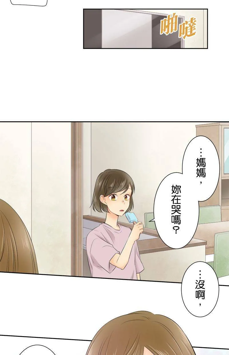 [第136话] 发生什么好事了吧 第38页