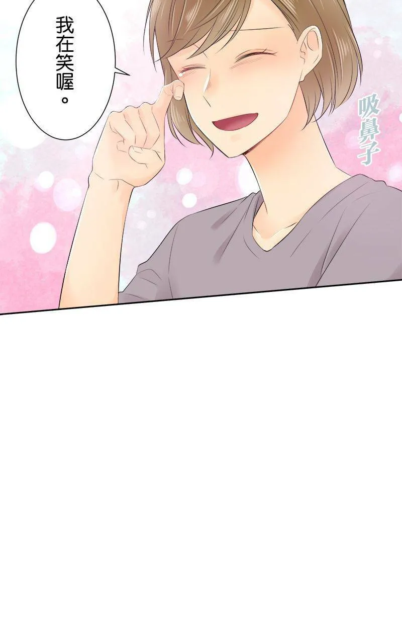 [第136话] 发生什么好事了吧 第39页