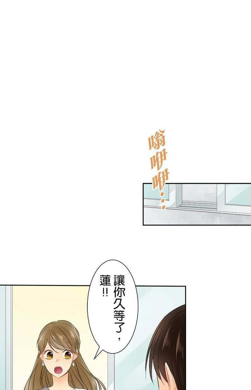 [第136话] 发生什么好事了吧 第40页