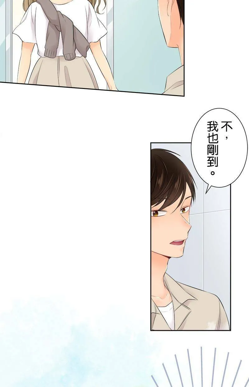 [第136话] 发生什么好事了吧 第41页