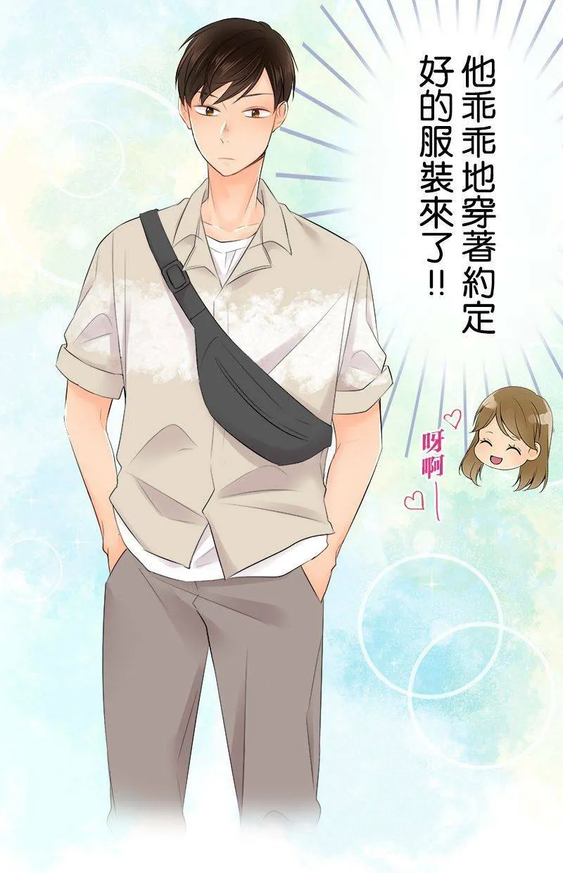 [第136话] 发生什么好事了吧 第42页