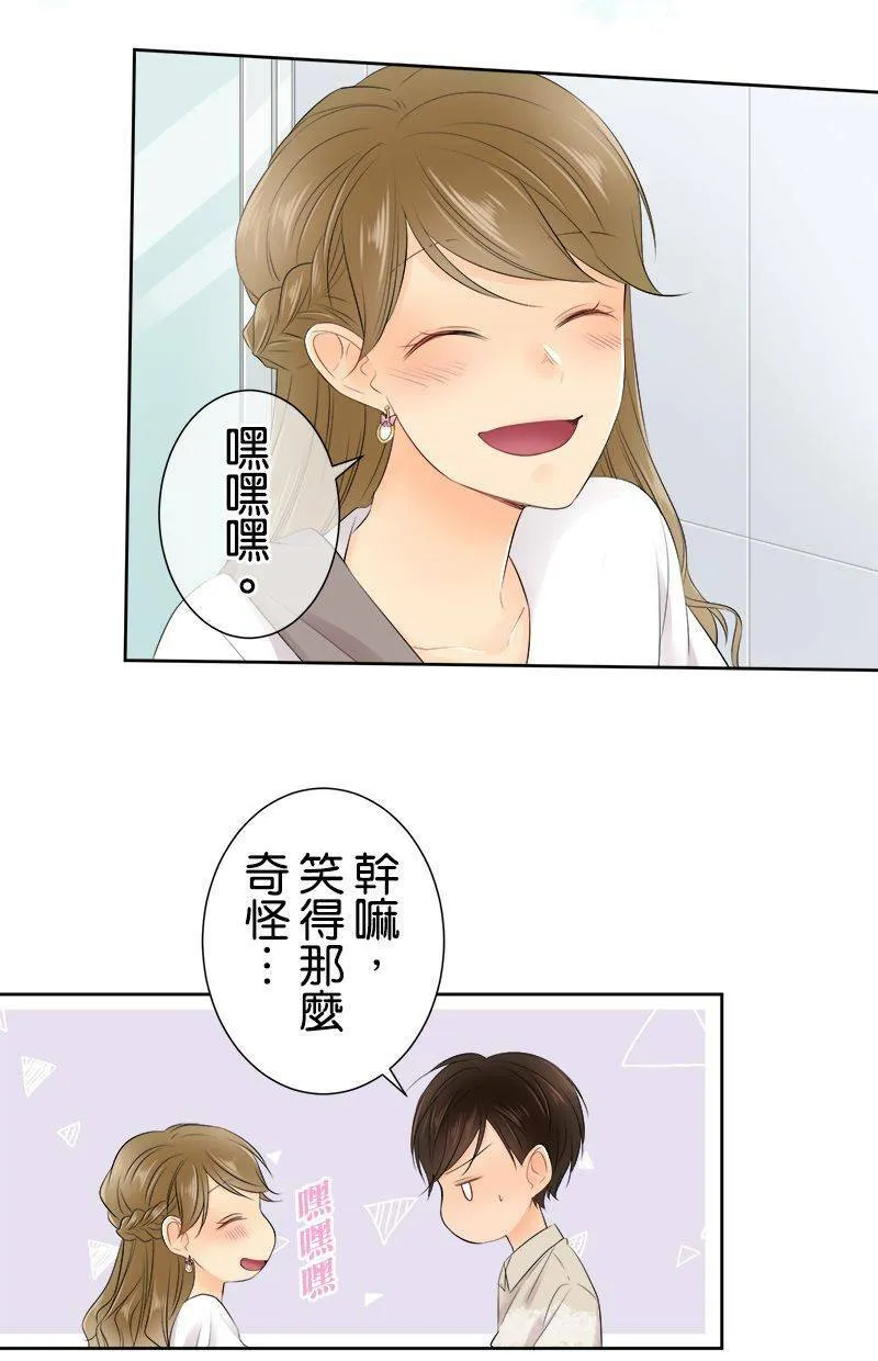 [第136话] 发生什么好事了吧 第43页
